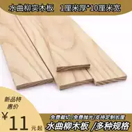 Diy置物架木层板 新人首单立减十元 21年9月 淘宝海外