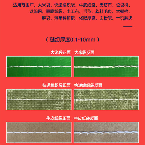 双牛牌GK9-350枪式手提电动缝包机封包机小型编织袋打包机封口机 - 图0