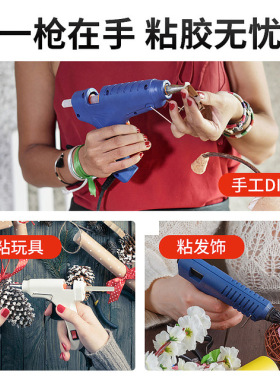小号家用速热胶枪强麦DIY送胶棒