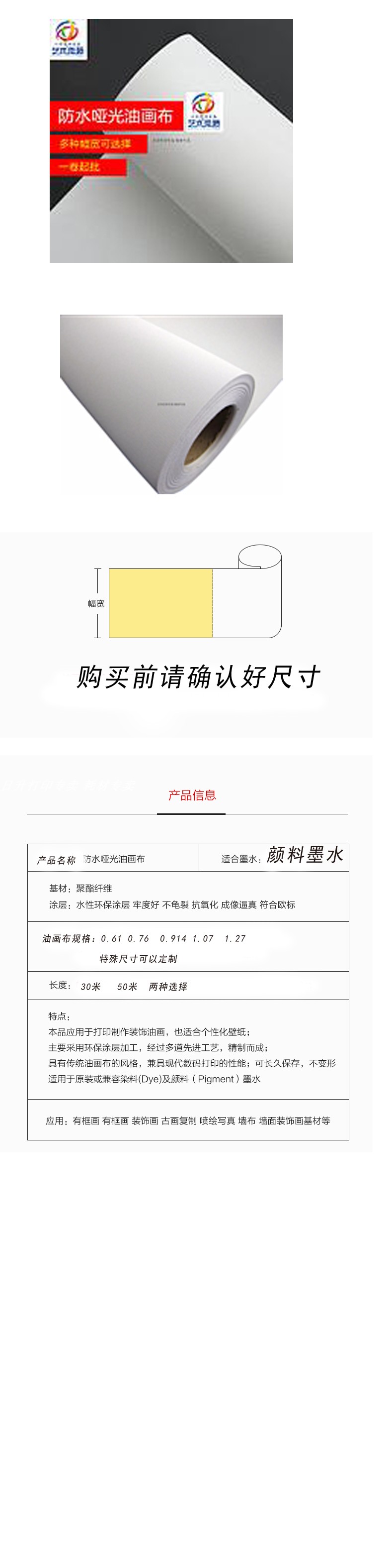 速干型细绒相纸0.61*30米细绒相纸高光相纸绒面相纸绸面相纸-图3