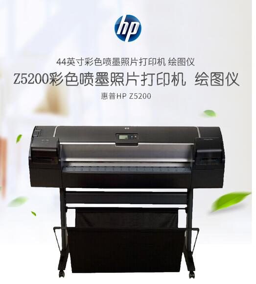 惠普HP Z5200大幅面绘图仪写真机打印机8色44寸B0广告工程高速图 - 图3