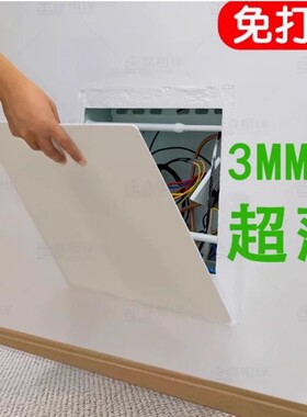 超薄免打孔电表箱洞口遮挡盖板