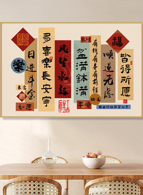 日式原木客厅装饰画新中式玄关柜茶室餐厅挂画卧室饭厅寓意好壁画