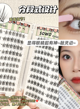 免胶自粘太阳花睫毛书自然卷翘