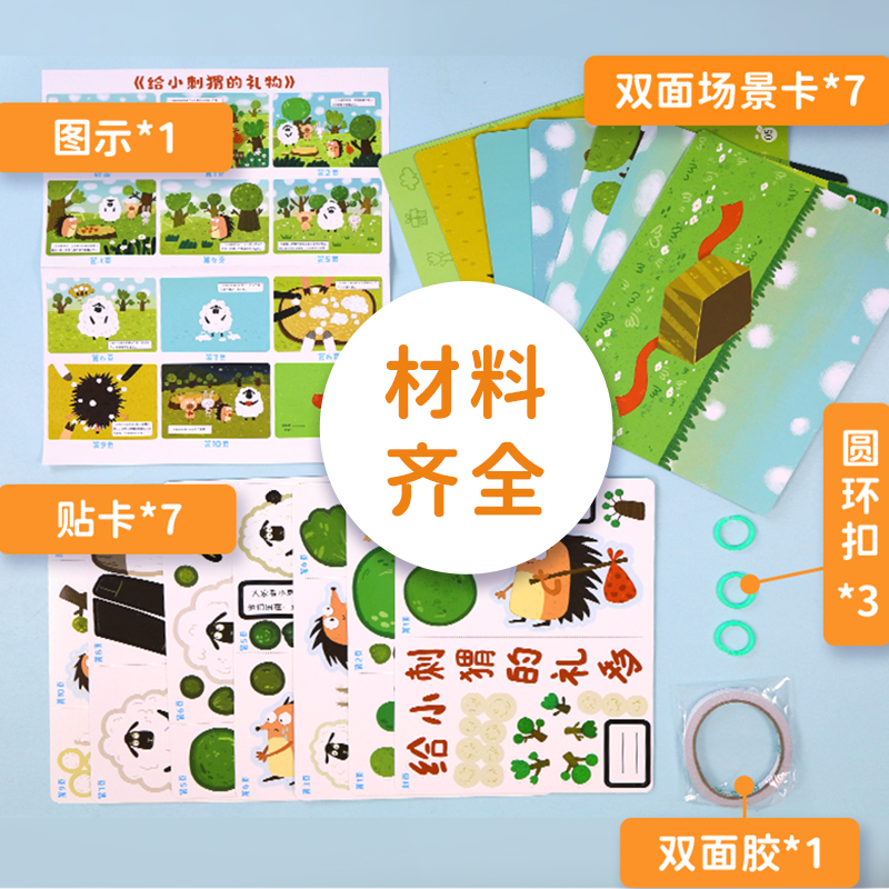 儿童diy绘本手工书幼儿园自制故事书材料包 爱护牙齿食物创意粘贴 - 图2