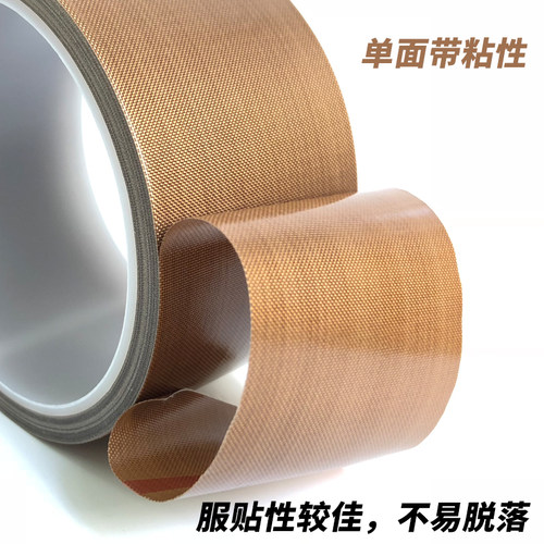 特氟龙高温胶带隔热布封口机真空机高温胶布耐高温防烫铁氟龙胶带 - 图2