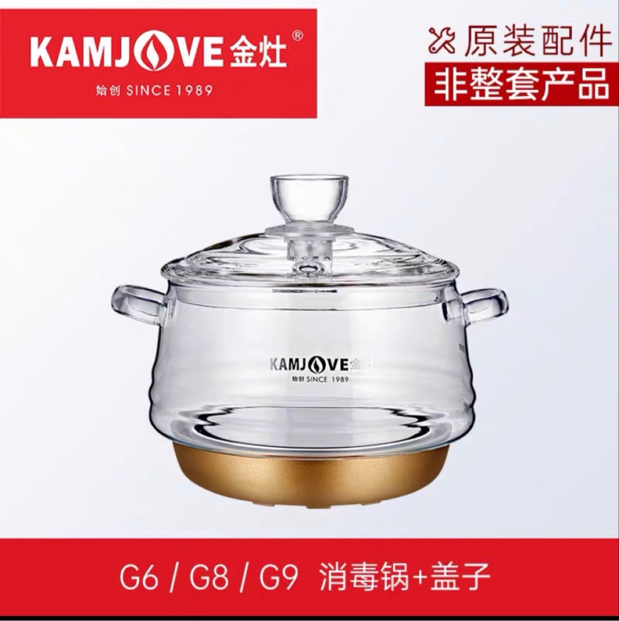 金灶烧水壶G9原装配件壶盖G6G7G8G9型金灶电热水壶配件消毒锅盖子,淘宝优惠券,粉丝福利购,淘宝优惠卷