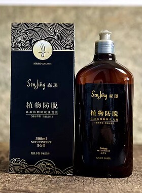 头皮育发液生发防落