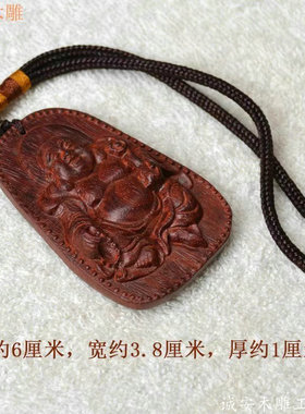 天然紫檀木雕弥勒佛挂件饰品