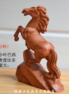 诚安花梨木马到成功工艺品摆件