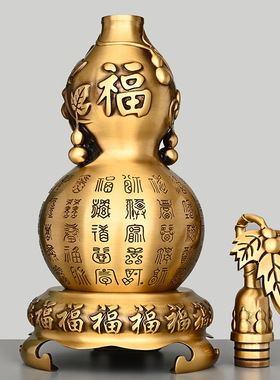 黄铜葫芦摆件大小号开盖百福葫芦带底座螺丝口家居玄关办公室礼品
