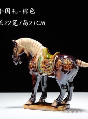 洛阳唐三彩陶瓷马国礼马六骏居家装饰摆件古典马批发