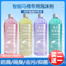 Grapefruit Smart Toilet Splash-Proof Bacteriostatic Deodorant Bubble Liquid Special Foam Liquid Universal Foam Shield Sparkling Supplement