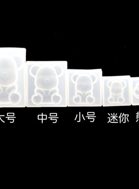 水晶滴胶硅胶模具 坐立熊小熊仔熊掌熊爪吊坠制作手工diy材料配件