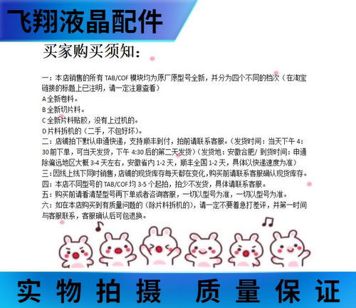 原型号8175-KCYCA全新卷料京东方液晶屏驱动 TAB模块COF现货-图1