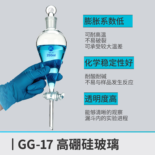 玻璃梨形分液漏斗四氟玻璃活塞25/30/60/125/250/500ml油水分离器 - 图1