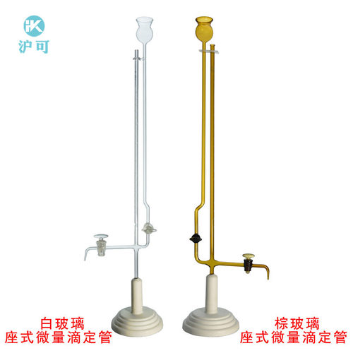棕色座式微量滴定管1ml2ml3ml5ml10ml玻璃/四氟活塞含底座可定制 - 图0