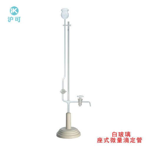 棕色座式微量滴定管1ml2ml3ml5ml10ml玻璃/四氟活塞含底座可定制 - 图2