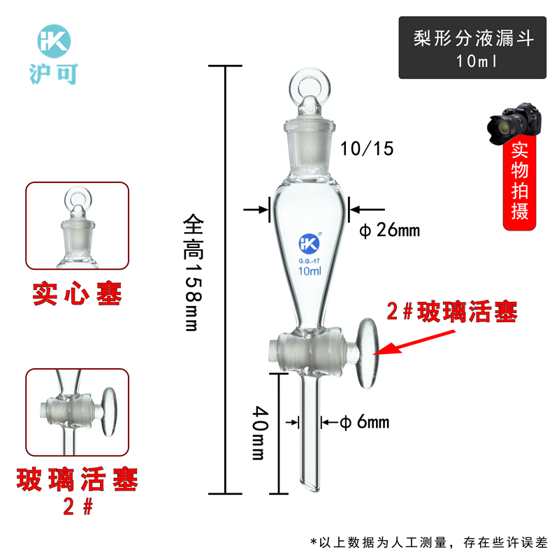 四氟玻璃梨形分液漏斗5/10/25/30/60/125/250/500ML/1L/2L/3L/5L - 图3