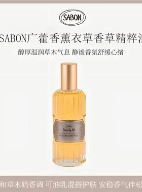 Sabon香氛精粹油喷雾护发滋润