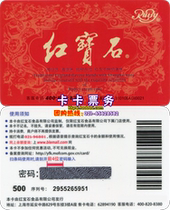 Ruby 500 yuan face value IC cash stored value card bread cake card