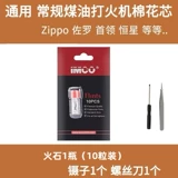 Imco aiku Old -Style HOM Head Head Wheel Использование с хлопководеолоколонковым каменным каменным каменным керосином оригинальные аксессуары расходные материалы для