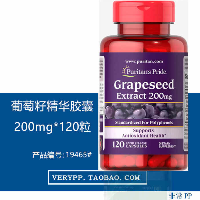 花青素胶囊美国 新人首单立减十元 21年8月 淘宝海外