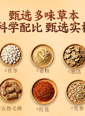 南郭良品元气茯苓八珍足贴草本睡眠足底贴红花老姜脚底穴位贴艾灸