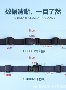 南郭良品2cm宽双肩背包肩带固定扣防滑胸带书包胸前扣带儿童成人