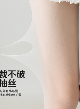 南郭良品网红菠萝袜 猫爪任意剪连裤裸感 超薄天鹅绒防丝袜光腿袜