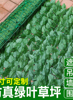 南郭良品仿真植物墙面装饰栅栏篱笆绿叶阳台遮挡叶子绿植吊顶花园