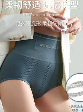 南郭良品产后高腰收腹提臀内裤女美体塑形束腰夏薄收胃束缚三角裤