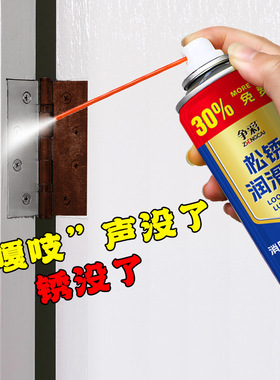南郭良品争彩松锈润滑剂除锈灵去锈剂金属铁门锁除锈清洁剂润滑