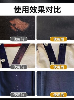 南郭良品衣服补色笔被八四消毒液烧黄染色衣服还原黑色色液牛仔
