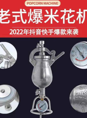 家用迷你爆米花机老式粮食放大器