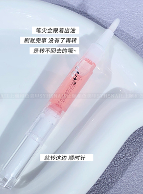 美甲防倒刺边缘修复护理液营养油