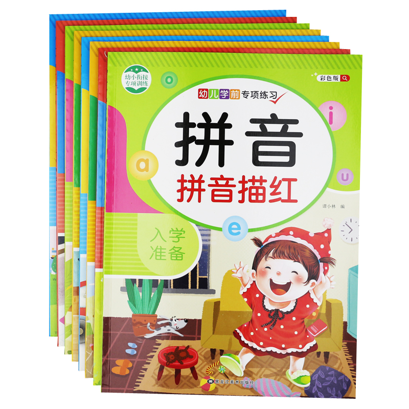 幼儿园拼音描红本练习册学前300字看图列算式10/20以内加减法训练-图3