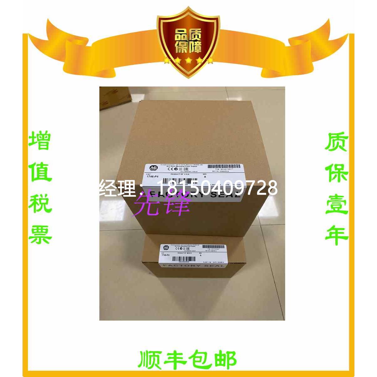 议价AB正品1756-IF16 1746-IB32 1756-L61 1746-HSCE质保一年 - 图1