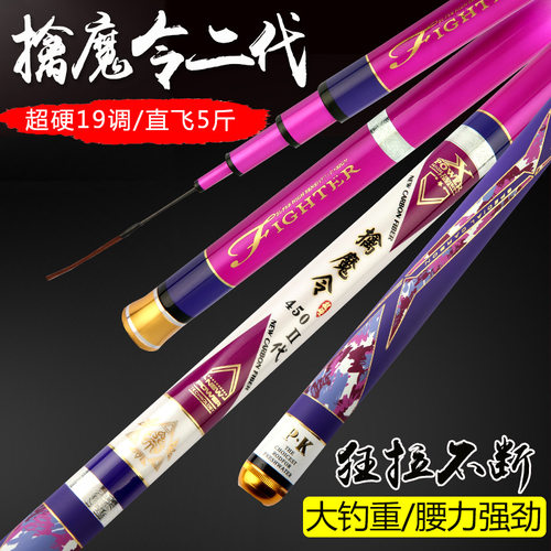 擒魔令鱼竿黑坑飞磕鱼竿19调8H超硬超轻1.8/2.1/2.4/2.7米罗非竿 - 图2