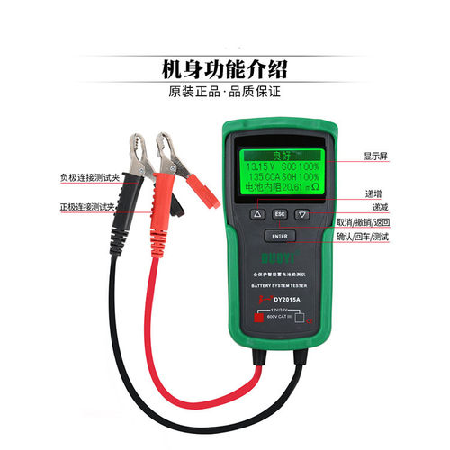 多一蓄电池12V24V汽车测电瓶好坏检测仪寿命容量内阻测试仪器2015 - 图3