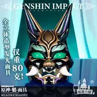 夜叉面推荐品牌 新人首单立减十元 21年6月 淘宝海外