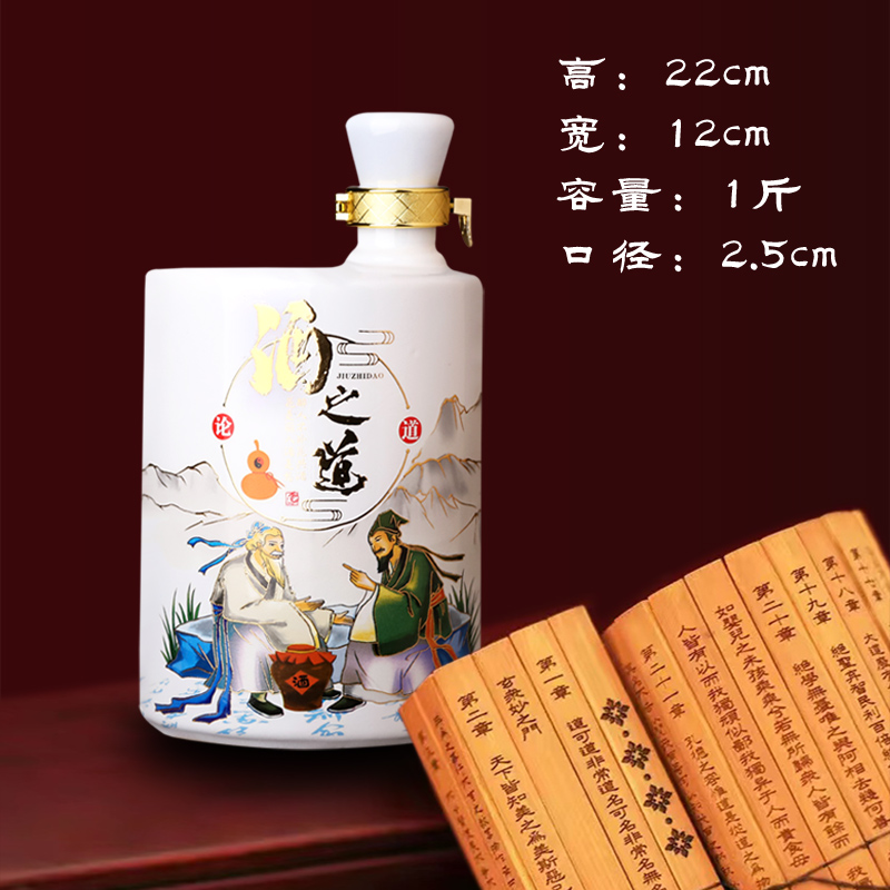 景德镇陶瓷酒瓶1斤装密封家用酒壶酒坛黑白酒之道酒具收藏 - 图1