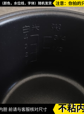 EGRC2110/EGRC3010防粘内胆配件