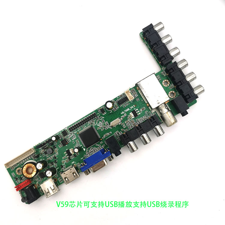 V59V29液晶屏电视万能驱动板VS.T59B-V4.3/V3.2/V3.3/V5.1带色差 - 图1