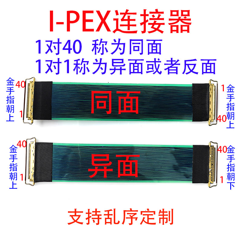 EDP屏线极细同轴线20454-50Pin0.5mm间距 双头带环同向反向高清线,淘宝优惠券,粉丝福利购,淘宝优惠卷