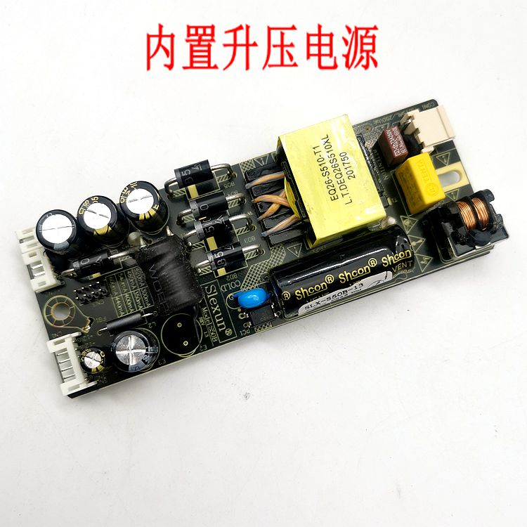 Slexun适用S510二合一升压电源恒流一体液晶屏电源板S60B SLX X1 - 图2