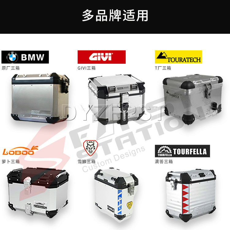 宝马R1250GS/1200ADV\750\850\700\800GS310GS边箱三箱贴纸贴膜-图3