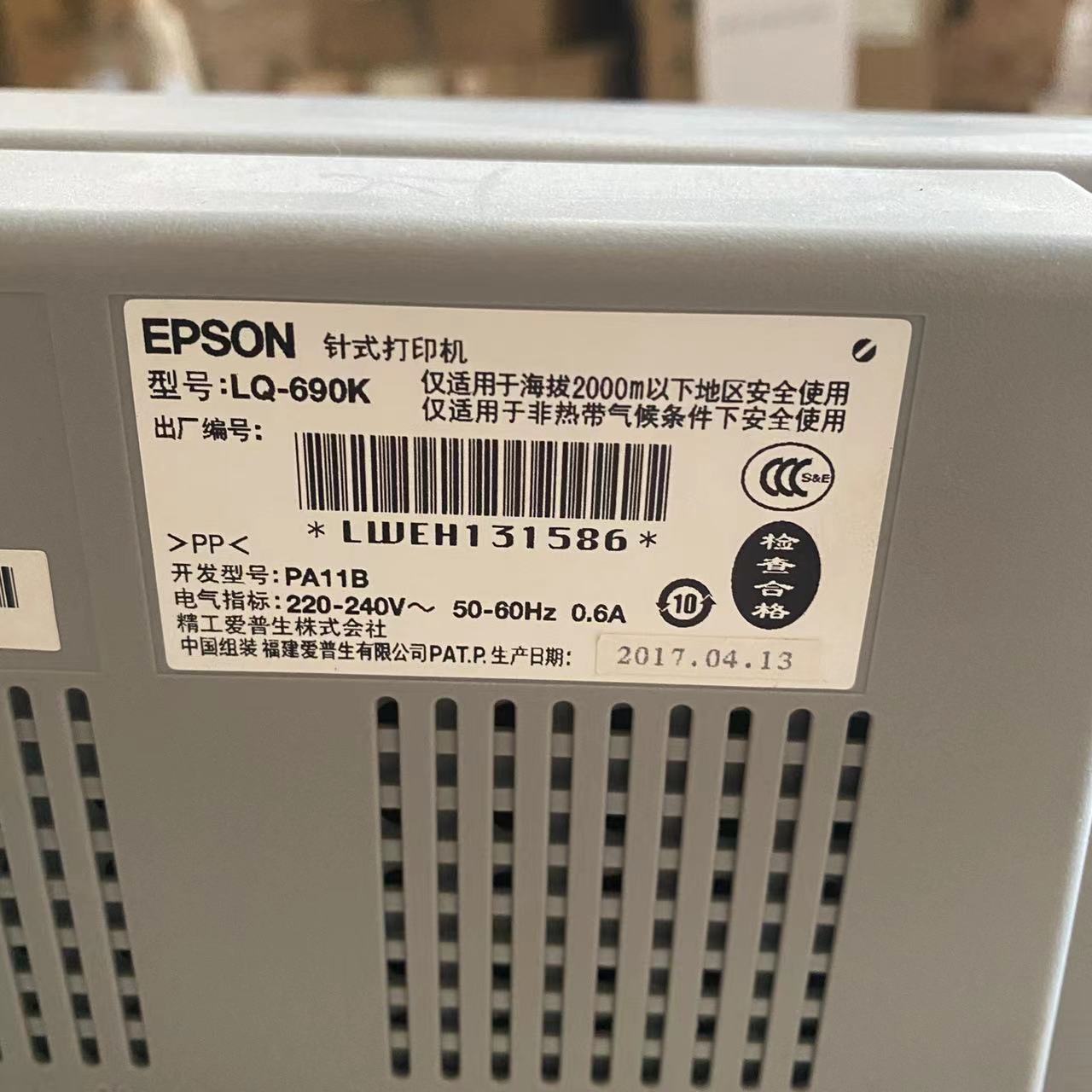 爱普生EPSON LQ-690K 出库单平推证卡票据针式打印机 - 图2