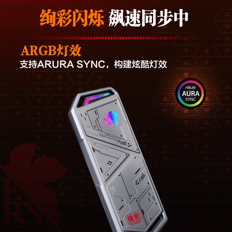 华硕ROG【EVA限定版】Strix Arion幻影硬盘盒 usb3.1 M.2支援2280 - 图1