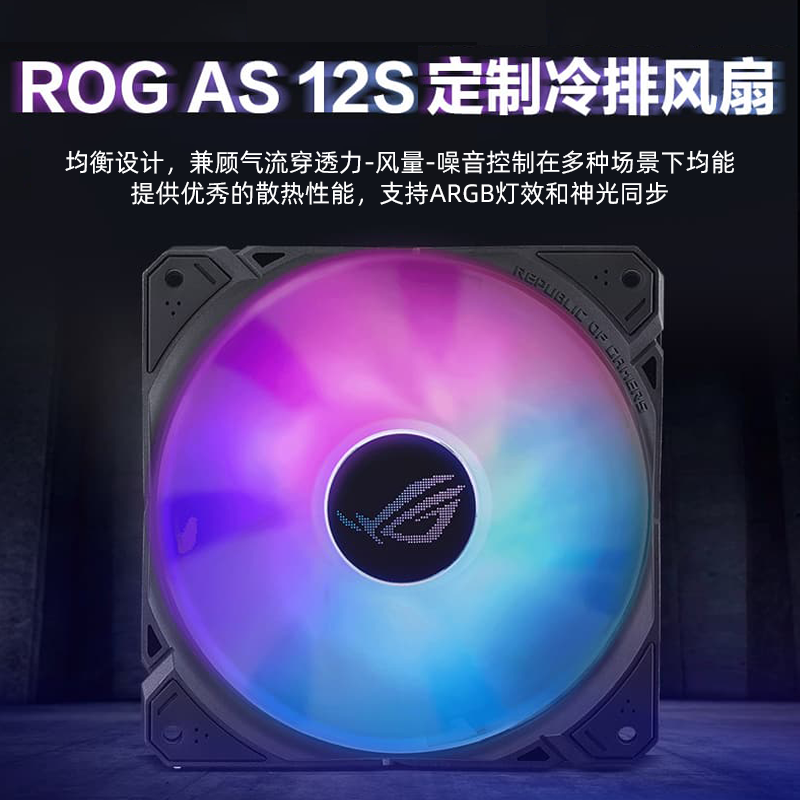 ASUS华硕ROG RYUJIN 龙王龙神III三3代360 ARGB一体式水冷散热器 - 图3